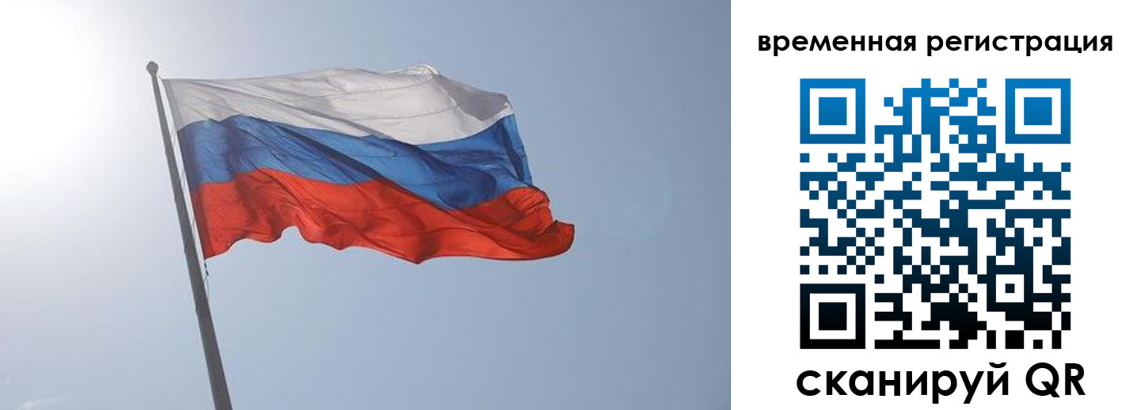 временная регистрация надежно в Донском