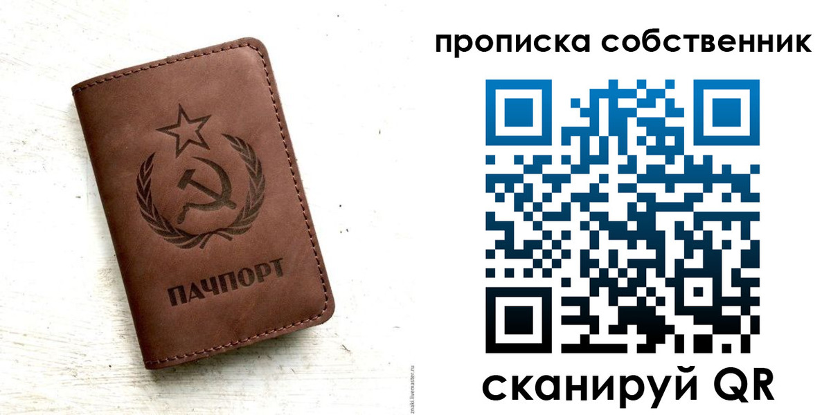 прописка для школы в Донском