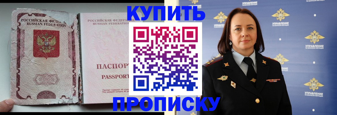 миграционный учет в Донском