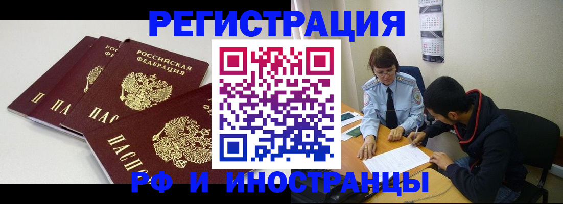 прописка 2025 в Донском